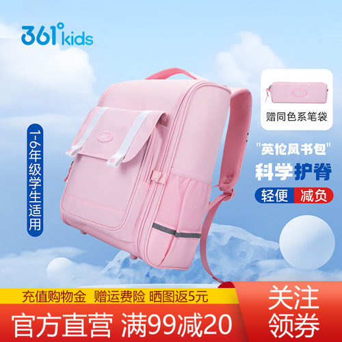 361°童装男女童双肩背包