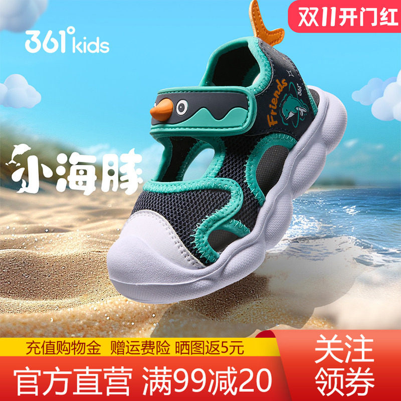 361童鞋宝宝包头凉鞋幼童男女款