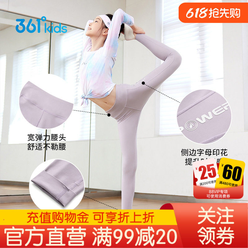 361童装女童紧身裤舒弹科技长裤2026春季新款大童瑜伽裤子打底裤