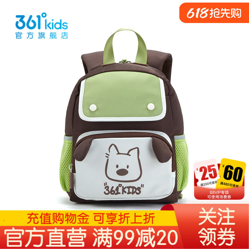 361°童装中性童双肩背包