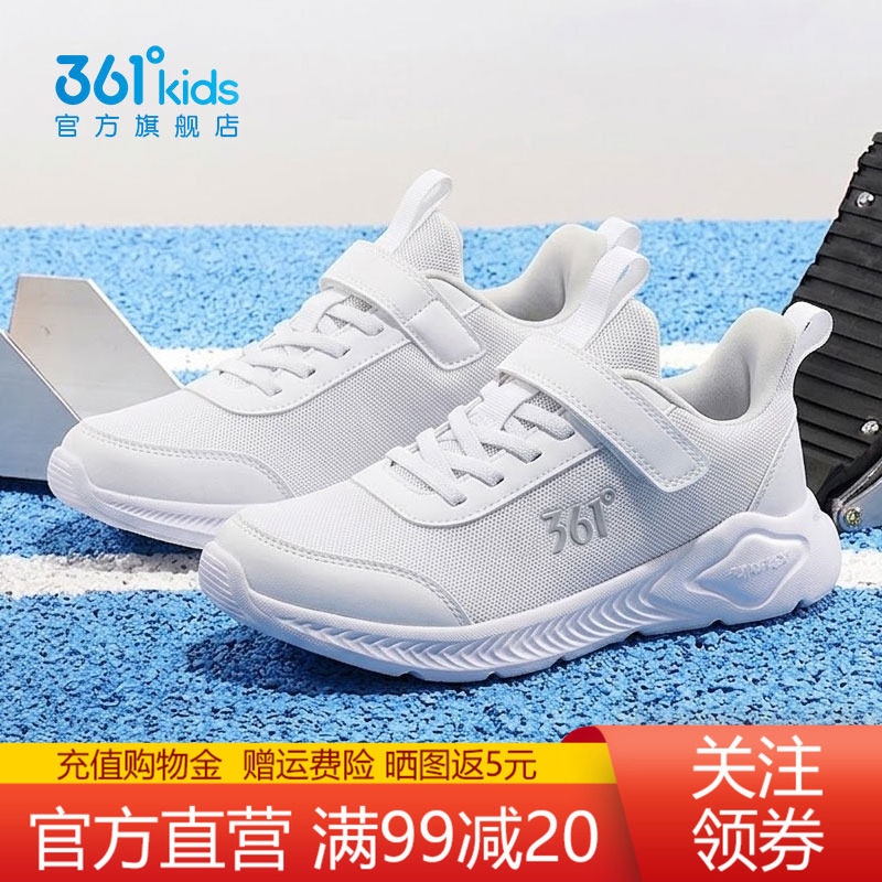 361度儿童小白鞋跑鞋秋季新款
