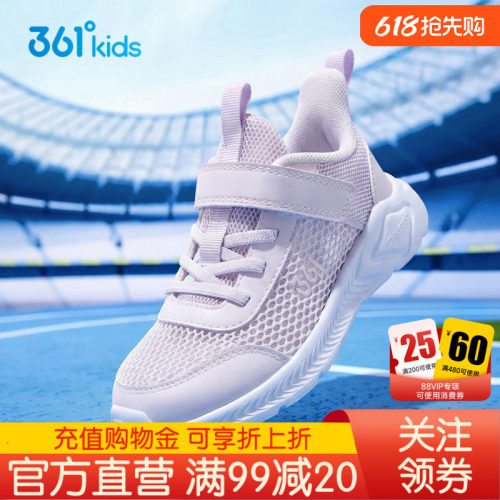 361度儿童运动鞋女网面透气鞋子