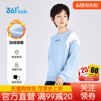 361°童装男童加厚套头卫衣
