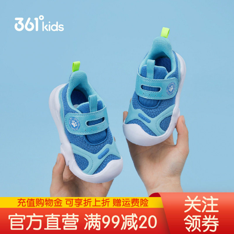 361度男童学步鞋幼童鞋网面透气
