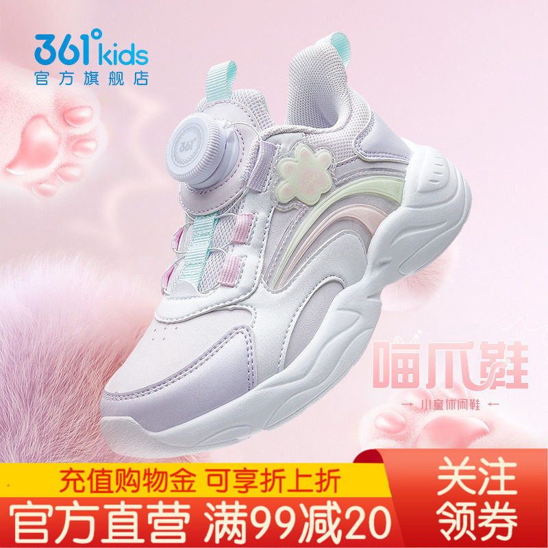 361°童鞋女童运动鞋202