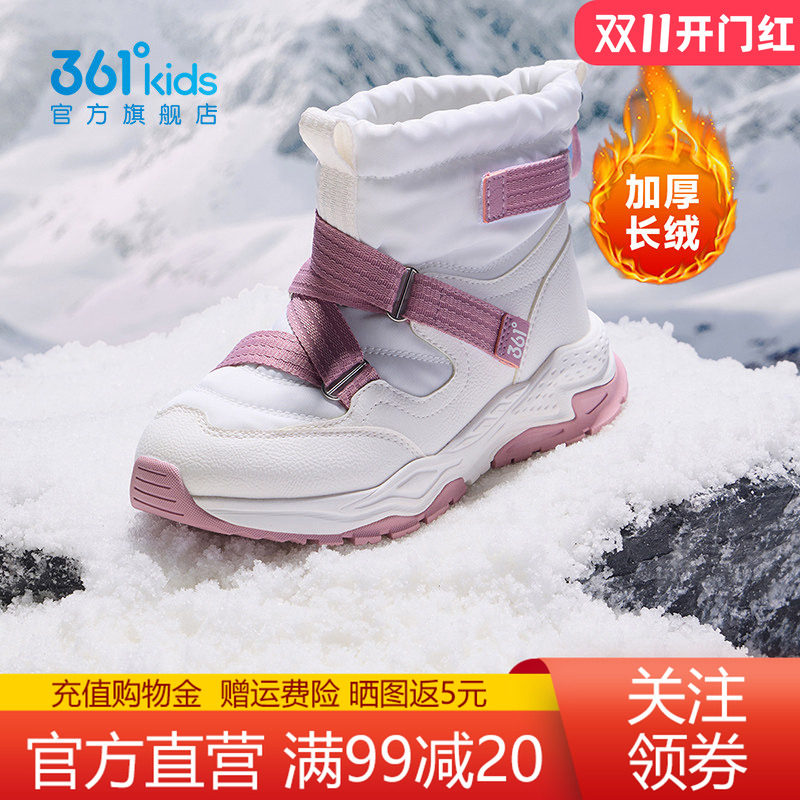 361童鞋加绒保暖大棉鞋女童冬季