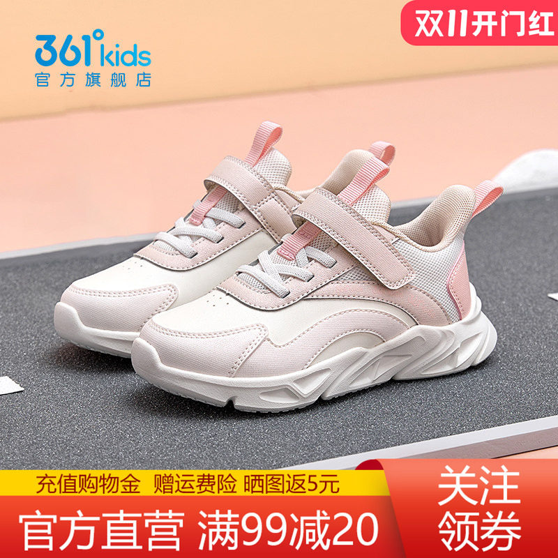 361童鞋儿童运动鞋女童秋季新款