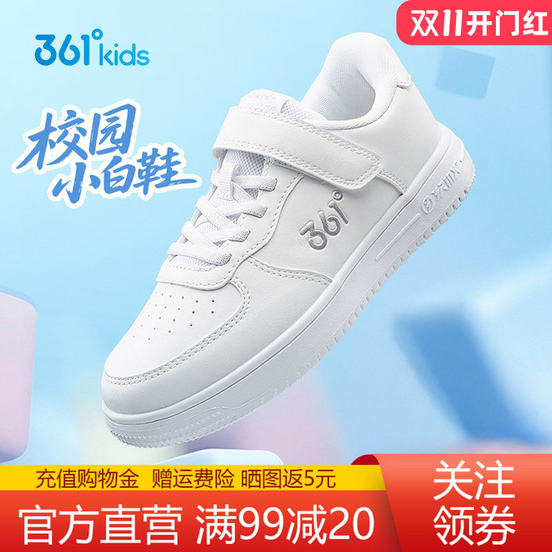 361儿童小白鞋男童鞋子春秋