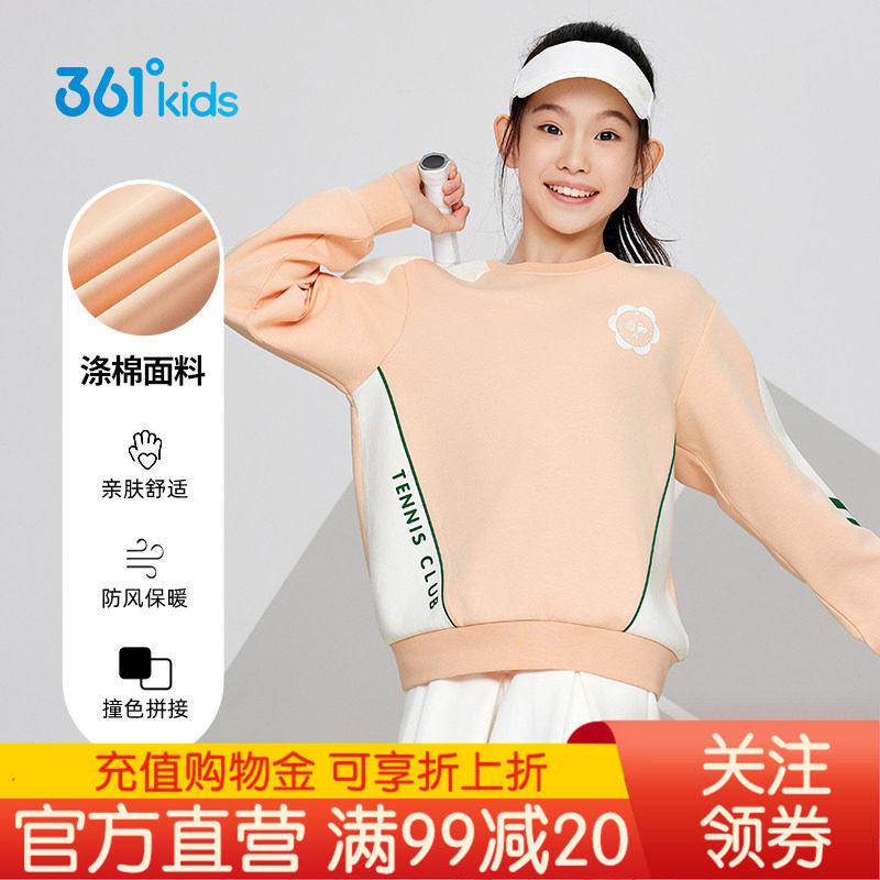 361°童装男女童套头卫衣