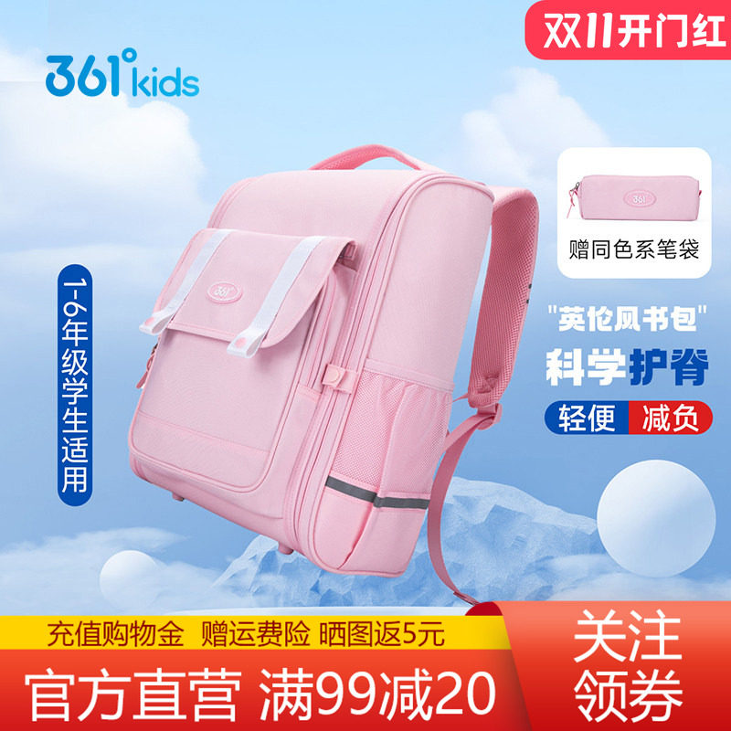 361°童装男女童双肩背包