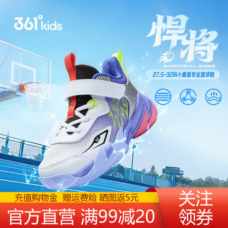 361童鞋篮球鞋儿童运动鞋透气