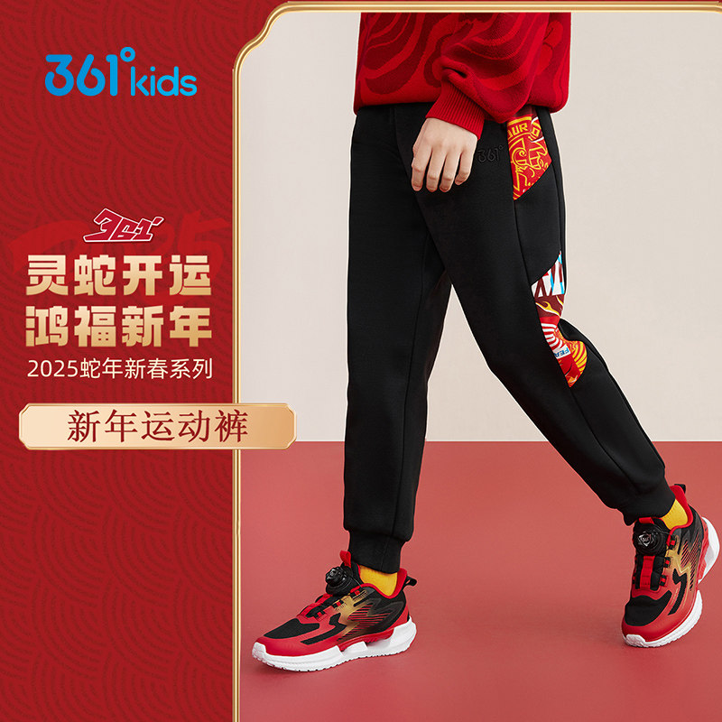 【灵蛇焕新】361童装儿童加绒长裤25新年秋冬新款男童裤子运动裤