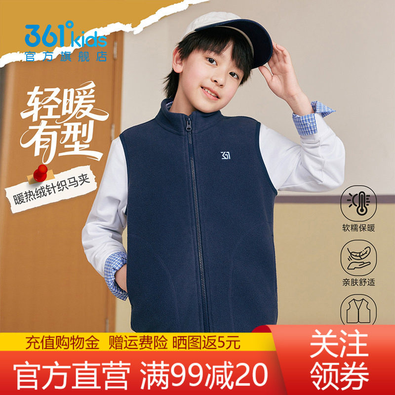 361童装针织马甲男童秋冬新款