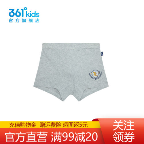 361°童装男童平角内裤