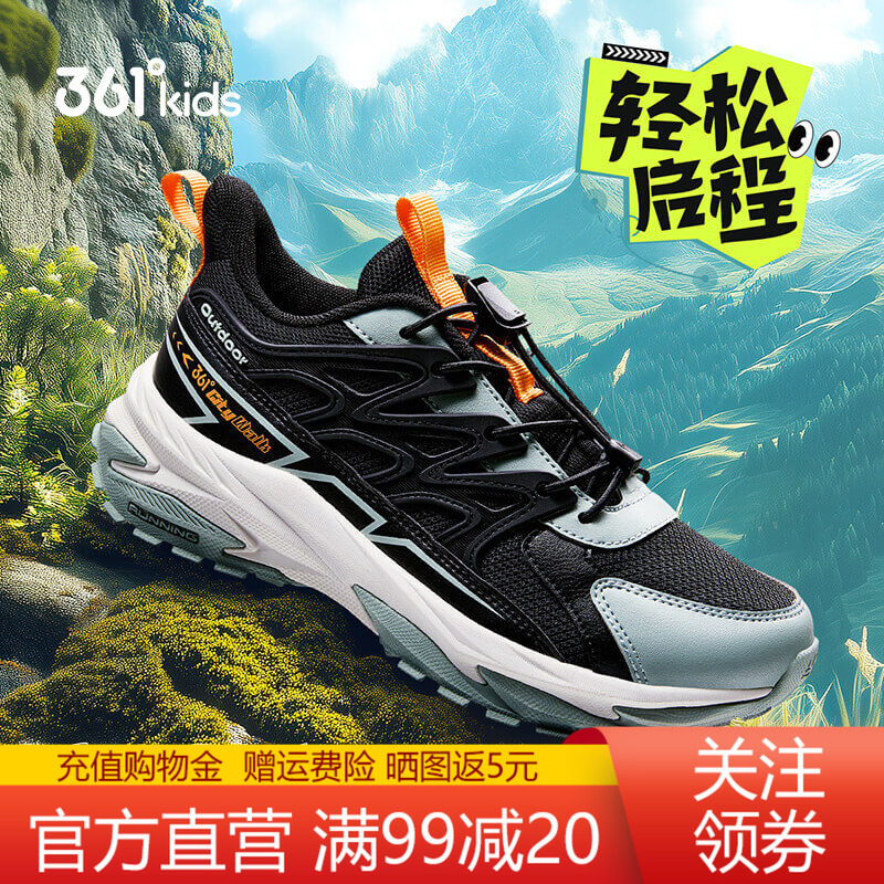 361童鞋跑步鞋男童防滑跑步鞋