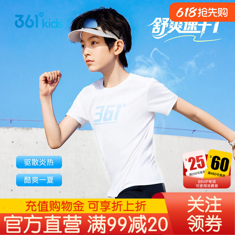 361童装短袖男童儿童T恤2026夏季新款透气速干百搭学生运动上衣