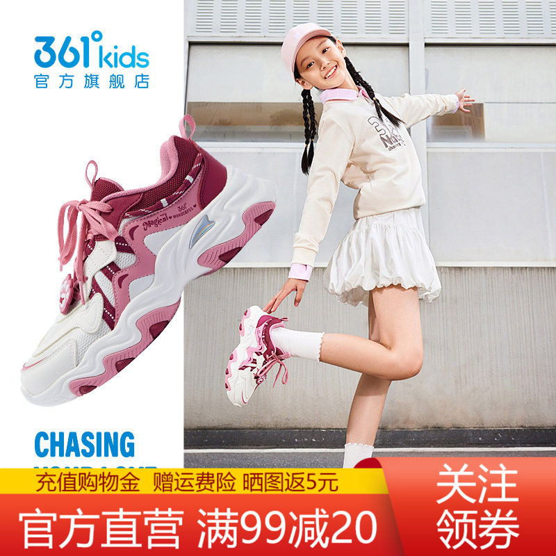 361度儿童运动鞋女童童鞋老爹鞋