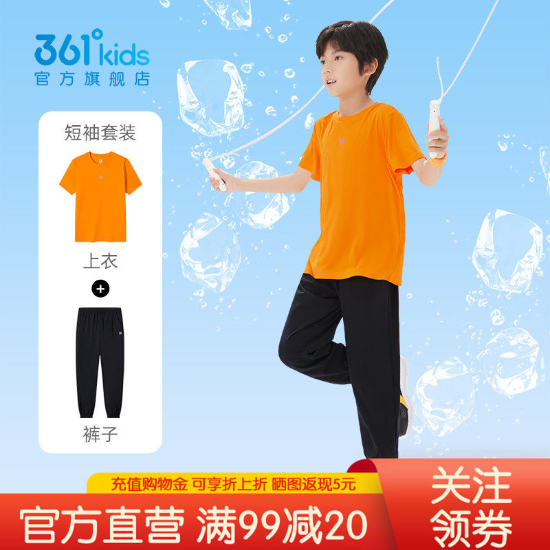 361童装男女童速干短袖套装2026夏季大童运动长裤儿童运动两件套