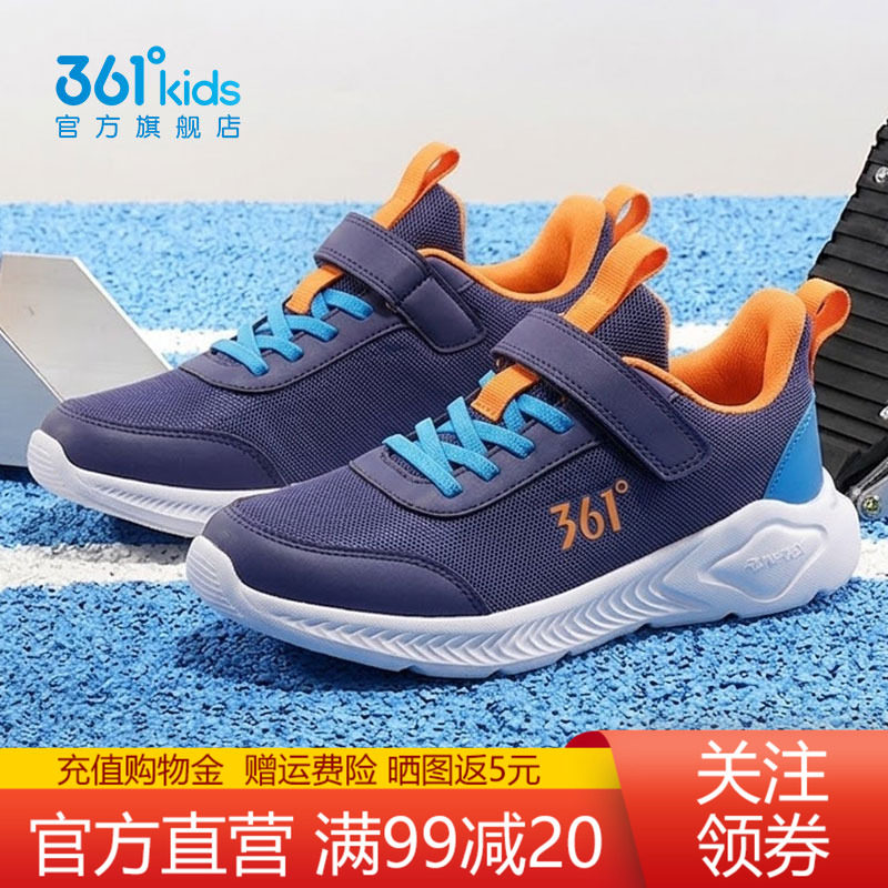 361童鞋儿童运动鞋男童网面透气图片