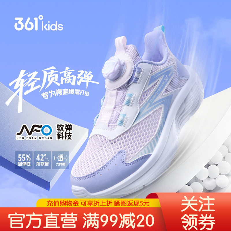 361童鞋女童运动鞋2026夏季新款网面透气跑步鞋薄款大网孔鞋子