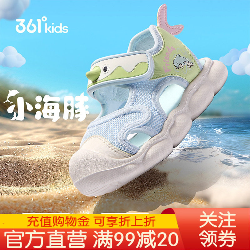 361童鞋包头凉鞋男女幼童2026夏季新款透气休闲轻便小童沙滩鞋子