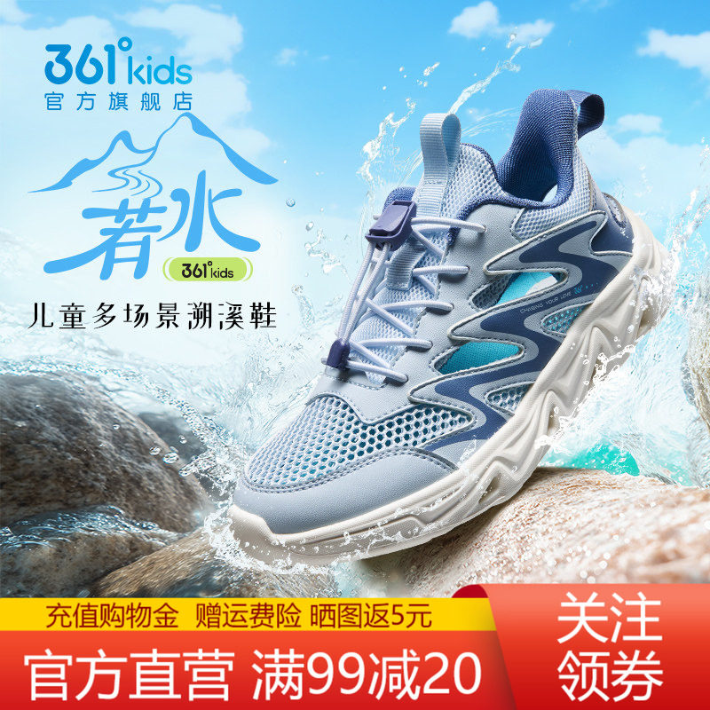 361童鞋运动凉鞋男童速干沙滩鞋