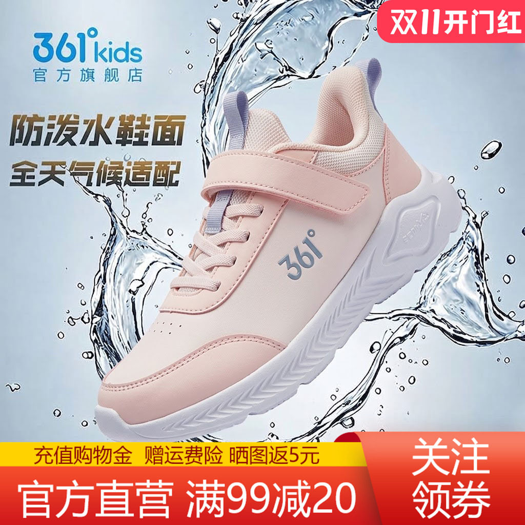 361度童鞋运动鞋女童网面透气
