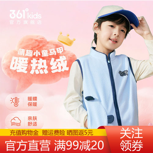 361童装男女童针织马夹男女童