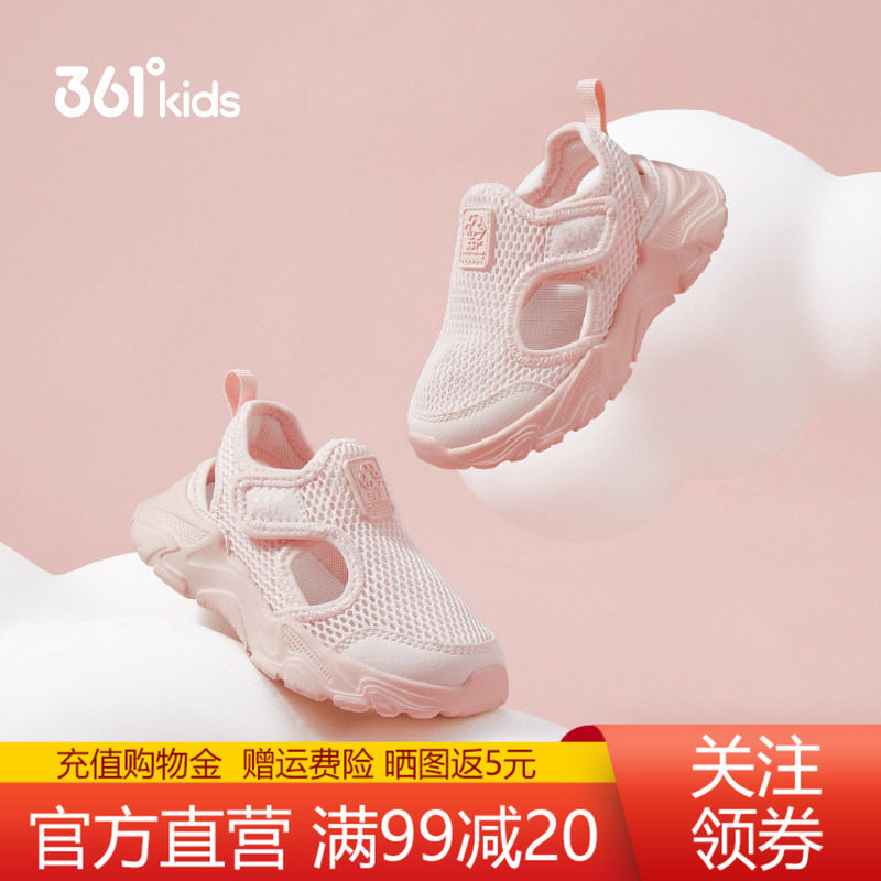 361度童鞋男女童休闲幼童鞋凉鞋