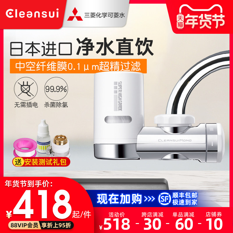 日本进口三菱可菱水净水器龙头家用直饮MD103滤水过滤器滤芯MD101|msdalam kategori peralatan dapur, penulen air - dari Buy2taobao.com untuk memberikan perkhidmatan ejen Taobao profesional membeli