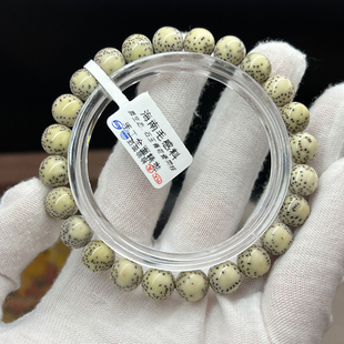 一物一图收藏版石玉骨瓷白9*9圆珠无月河豚小细星同枝星月菩提籽