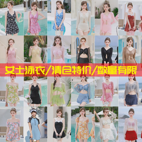 百雅女连体泳装特价处理时尚遮肉