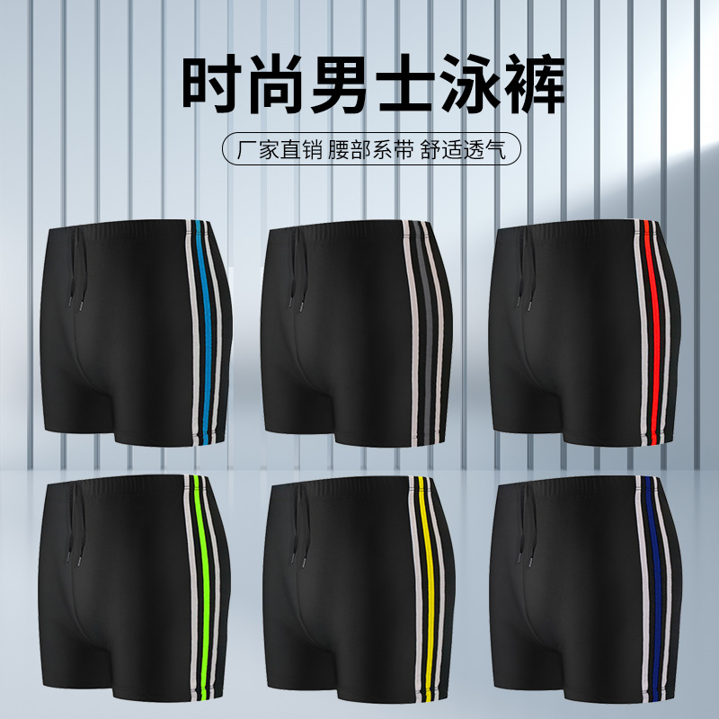 百雅男士大码宽松成人平角裤泳裤