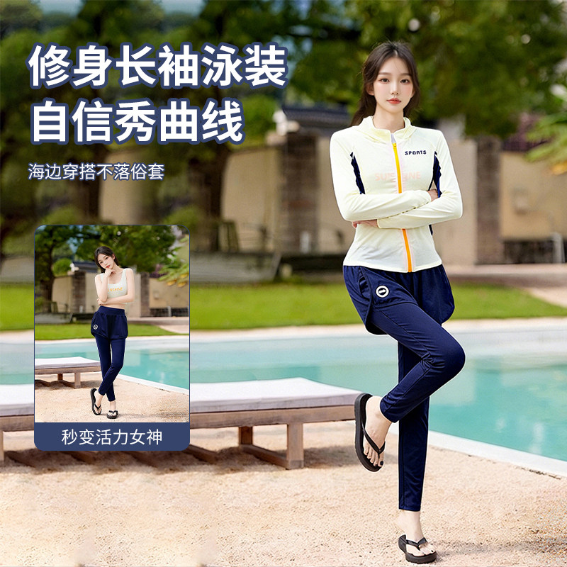 泳衣女分体三件套长袖长裤速干修身显瘦水母服防晒浮潜冲浪套装