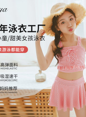 百雅儿童洋气分体女童温泉游泳衣