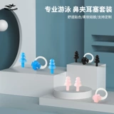 Снаряжение, силиконовые беруши, водонепроницаемый носовой зажим для плавания для детей и взрослых, дайвинг, оптовые продажи