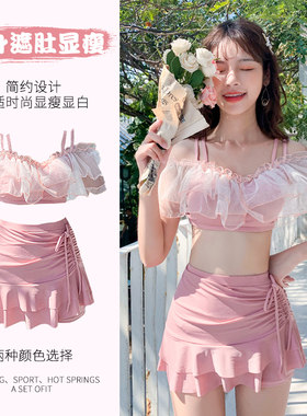 百雅女分体泳装裙式保守显瘦遮肉