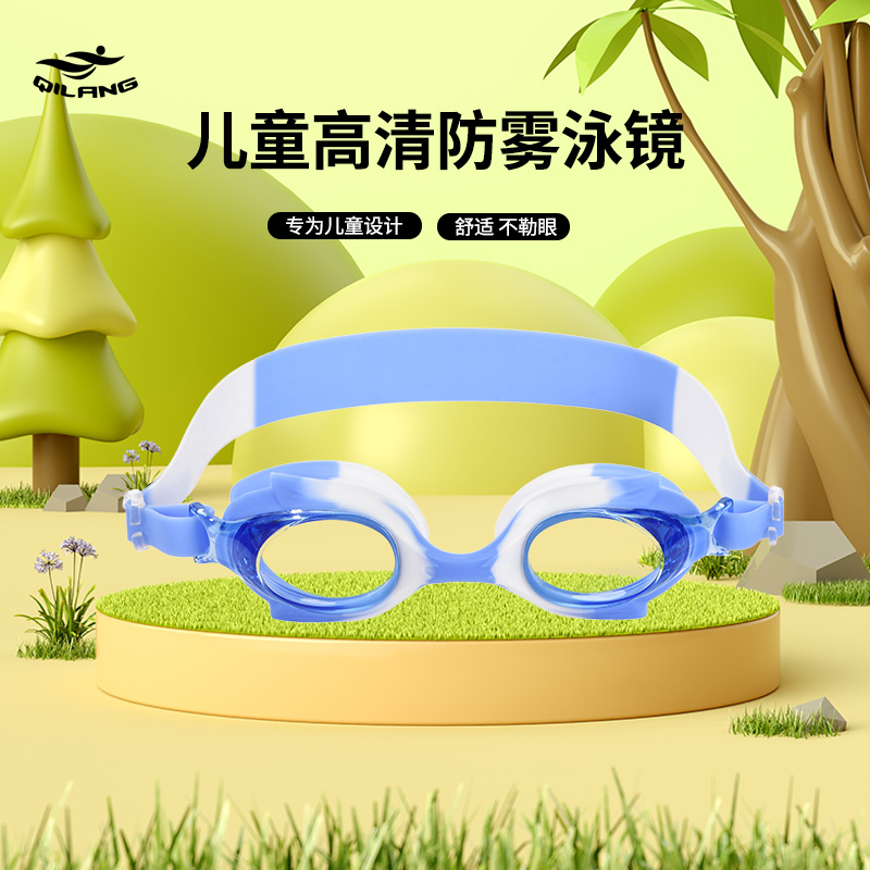 儿童泳镜高清防水防雾男女童专业训潜水训练装备青少年游泳眼镜