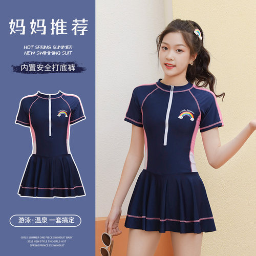百雅儿童连体泳装时尚裙式学游泳