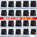 泳裤 装 成人大码 印花防尴尬速干专业运动泳帽泳镜套装 备 时尚 男士