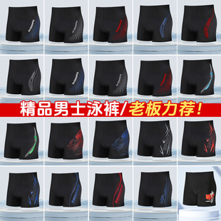 泳裤 装 成人大码 印花防尴尬速干专业运动泳帽泳镜套装 备 时尚 男士