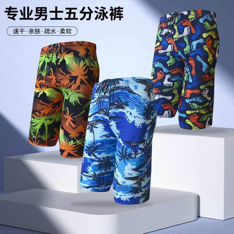 男士大码泳裤温泉长款五分平角泳衣专业沙滩游泳装备成人速干宽松