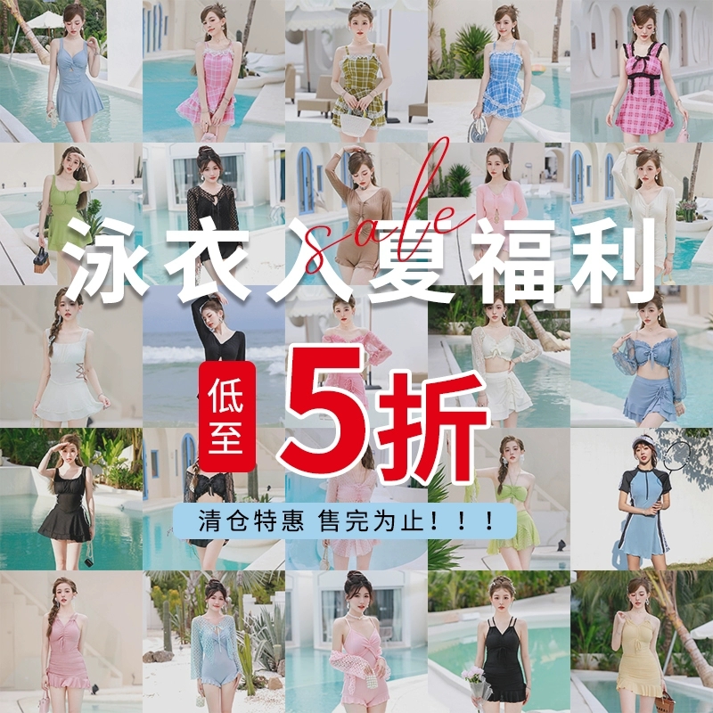 分体泳衣女清仓捡漏时尚两件套遮肚显瘦学生韩版保守泡温泉泳装