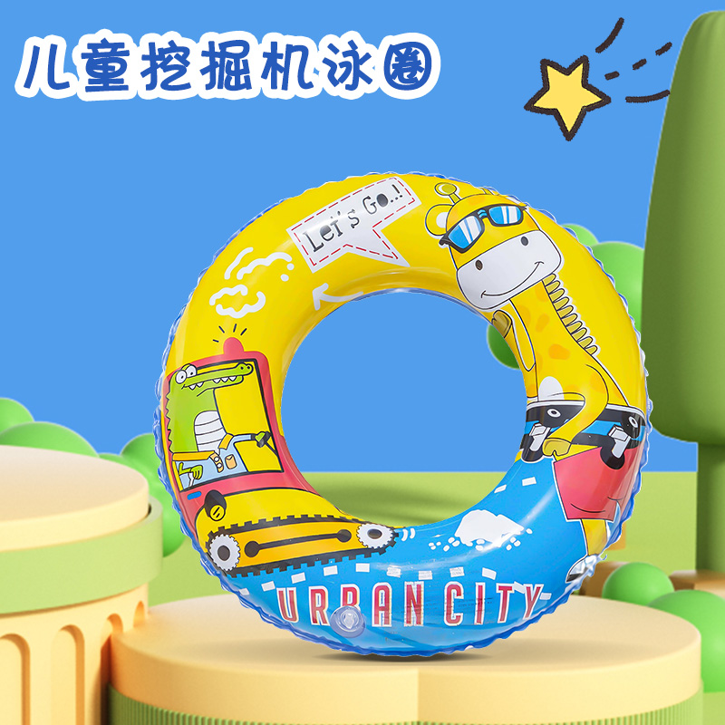 初学者卡通儿童儿童游泳圈夏之恋