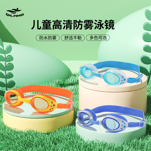 骐浪儿童泳镜平光高清专业训练防雾防水游泳眼镜男童女童连体耳塞