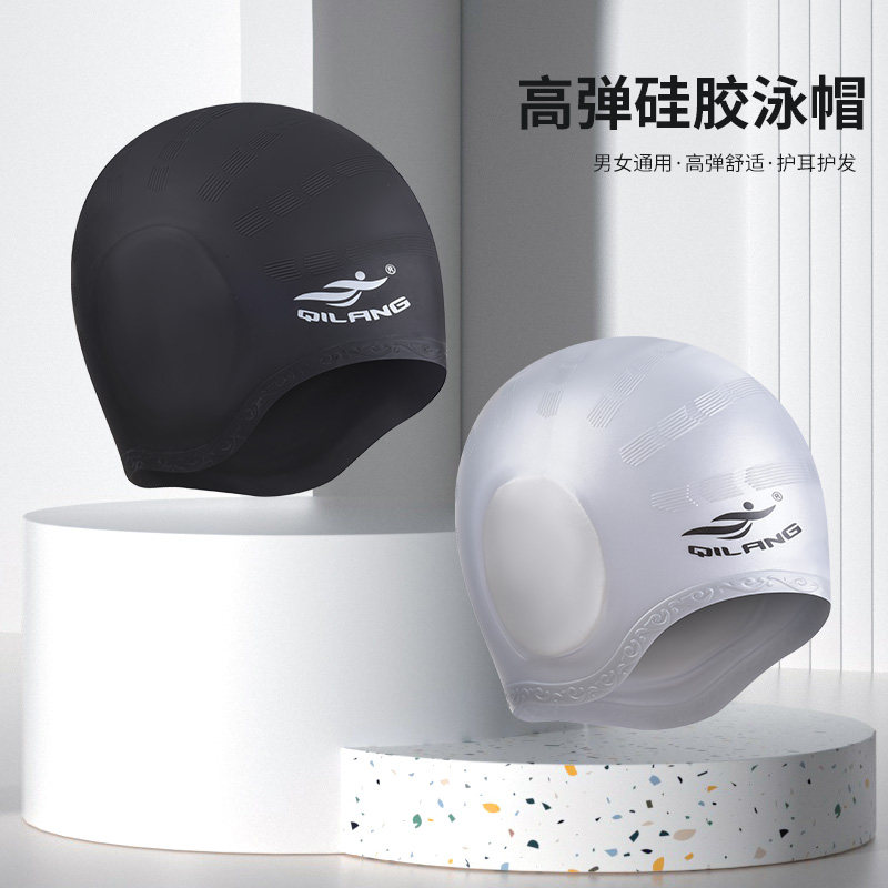 纯色护耳游泳帽防水泳帽骐浪图片
