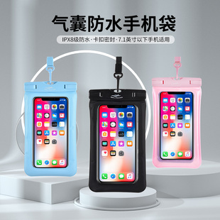 手机防水袋触屏户外专用游泳漂流装 备水下拍照密封潜水套外卖骑手