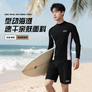 男士泳衣分体三件套长袖长裤速干防晒修身冲浪浮潜温泉游泳套装