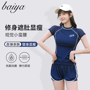 遮肚顯瘦小胸聚攏學(xué)生保守兩件套溫泉泳裝 運動修身 分體泳衣女韓版