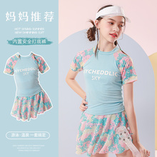 儿童泳衣女童游泳衣洋气女大童女孩分体新款防晒裙式游泳衣套装